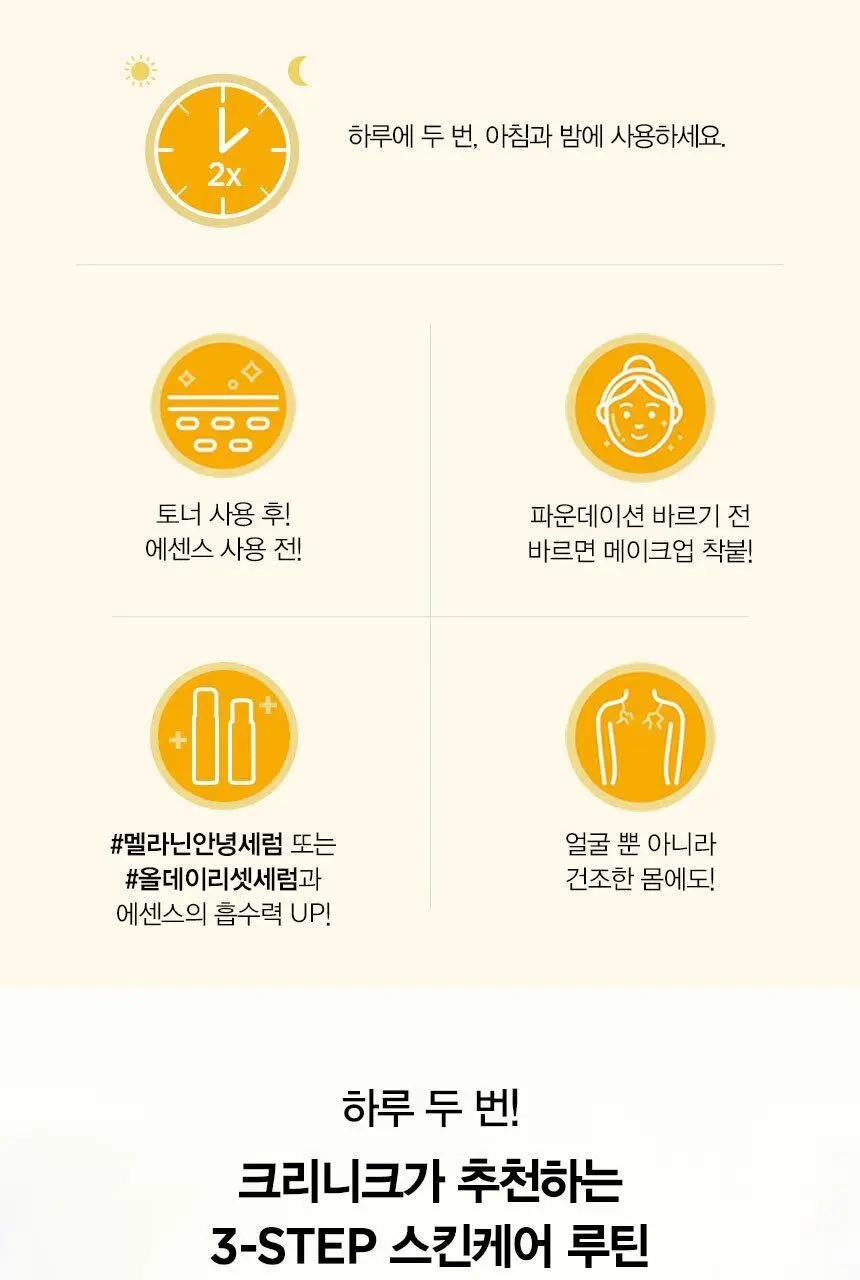 [1+1] 크리니크 노란에센스 젤 125ml 기획/단품 상세페이지 14